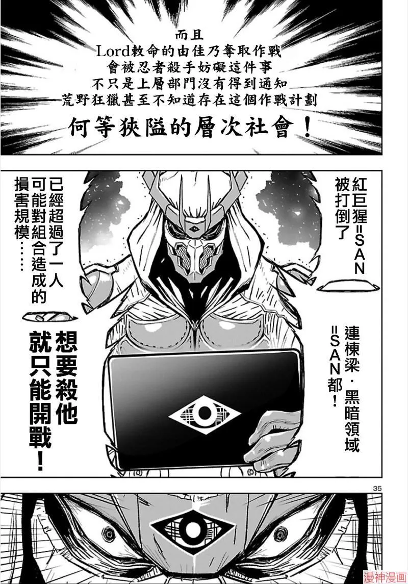 第02部第63话 第34页