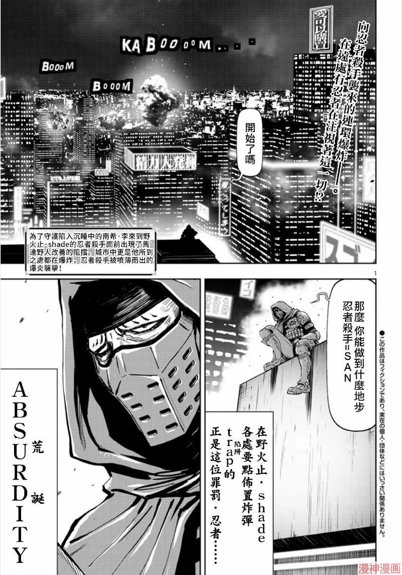第02部第63话 第38页
