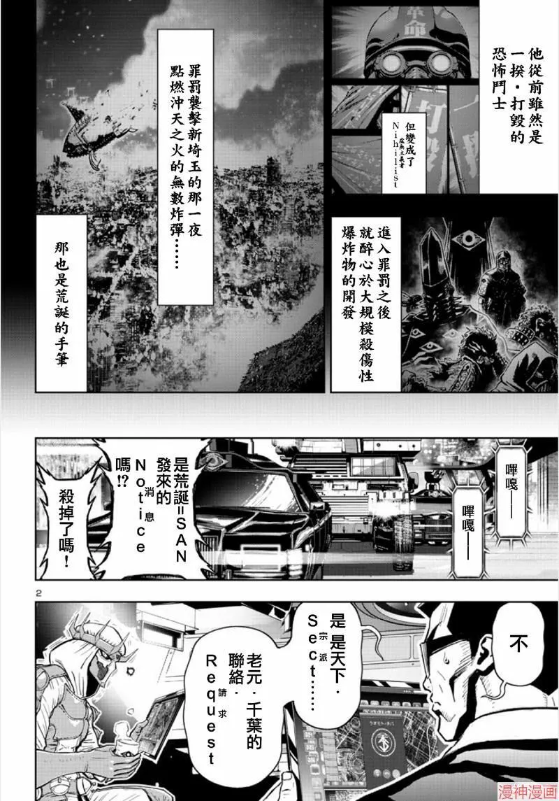 第02部第64话 第3页
