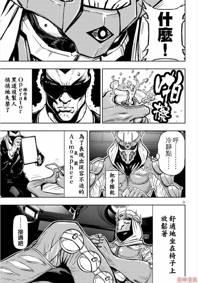 第02部第64话 第4页
