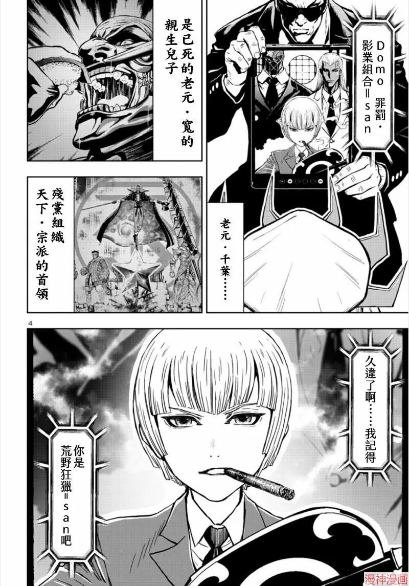 第02部第64话 第5页