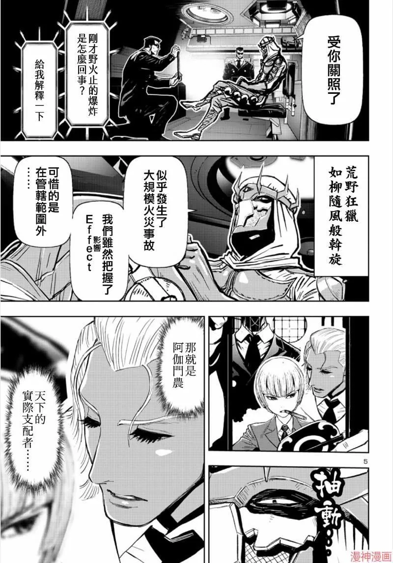 第02部第64话 第6页