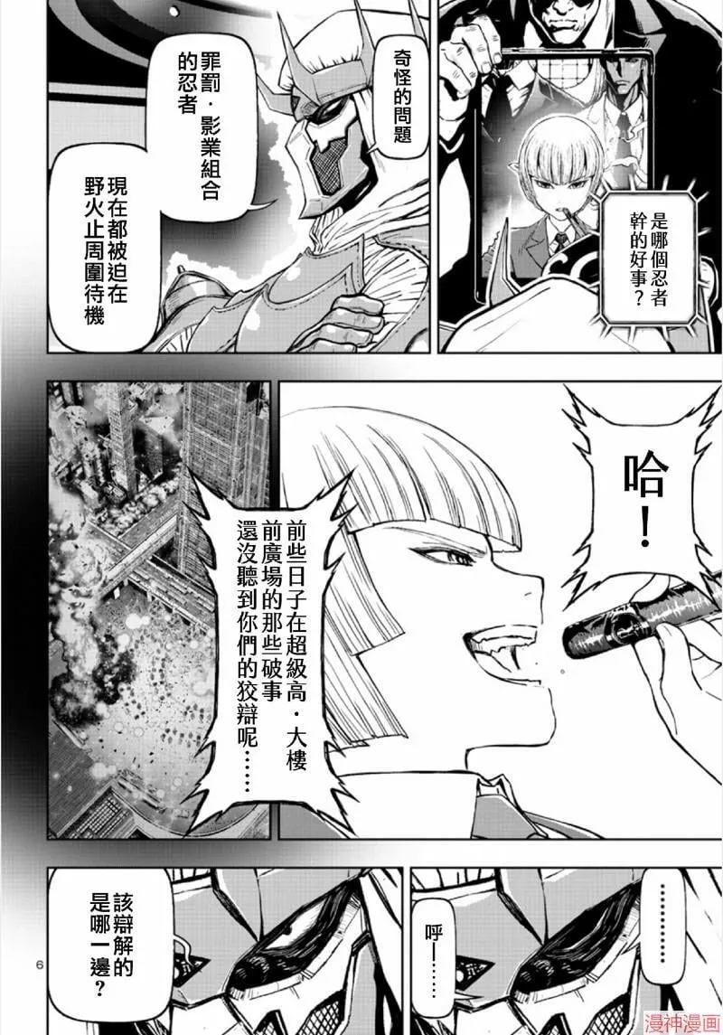 第02部第64话 第7页