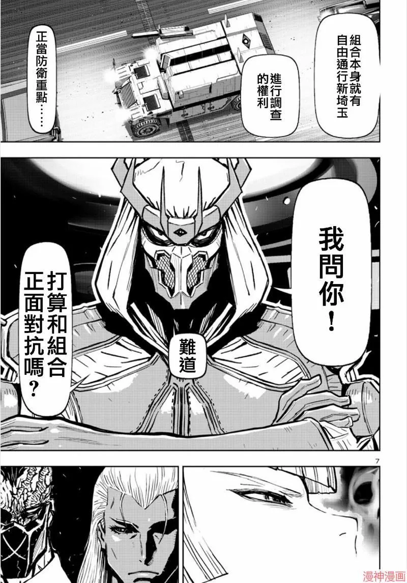 第02部第64话 第8页
