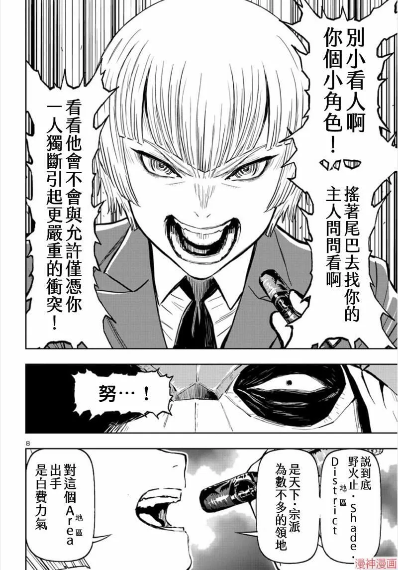 第02部第64话 第9页