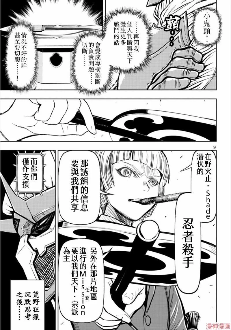 第02部第64话 第10页