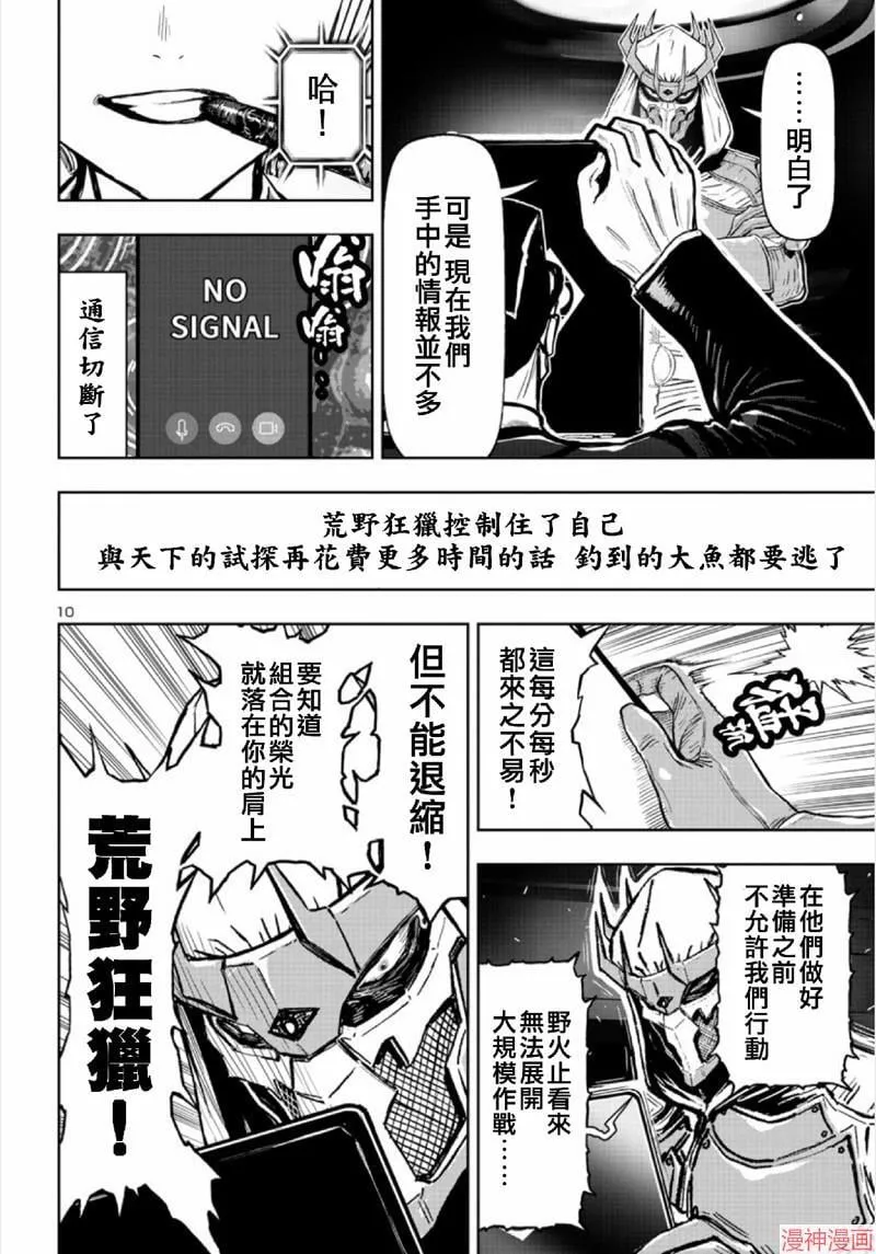 第02部第64话 第11页