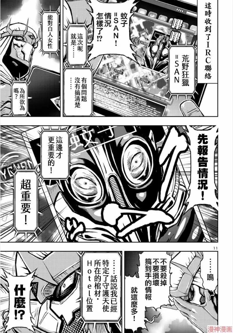 第02部第64话 第12页