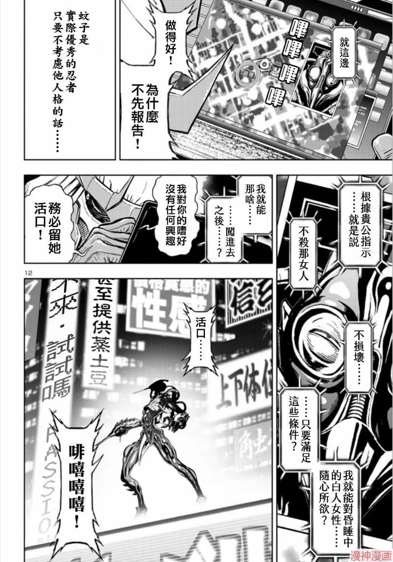 第02部第64话 第13页
