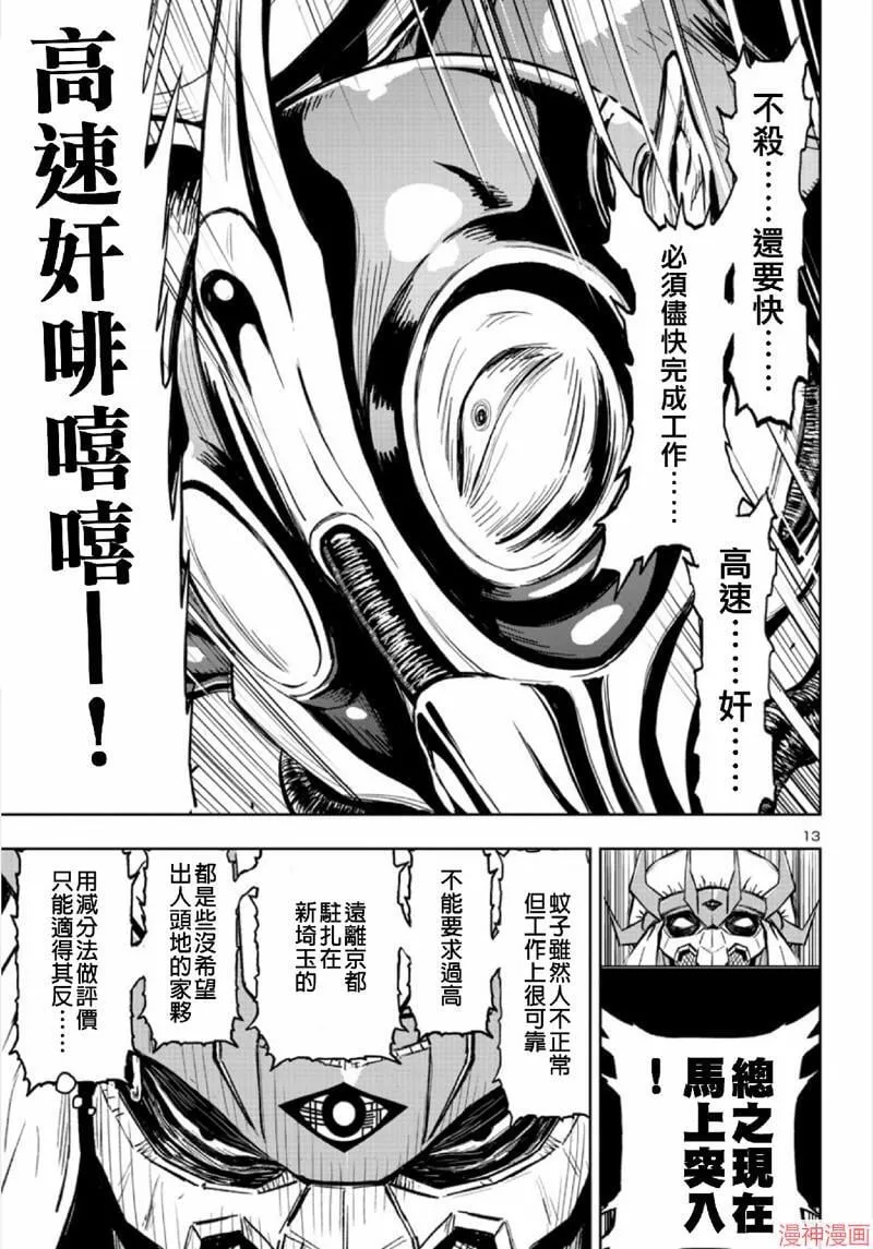 第02部第64话 第14页