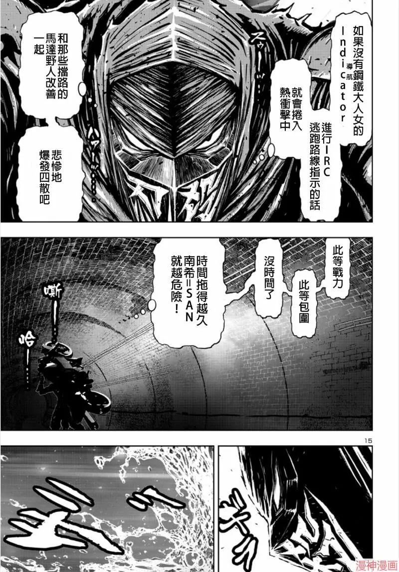 第02部第64话 第16页