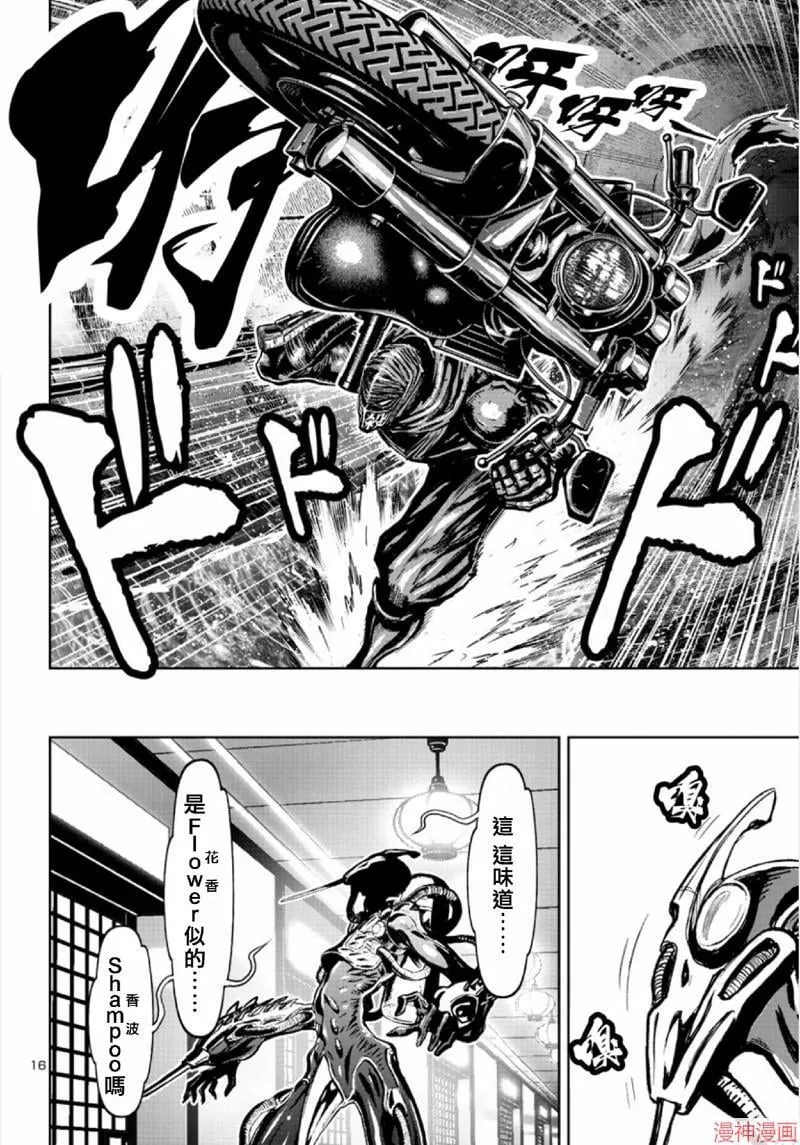 第02部第64话 第17页