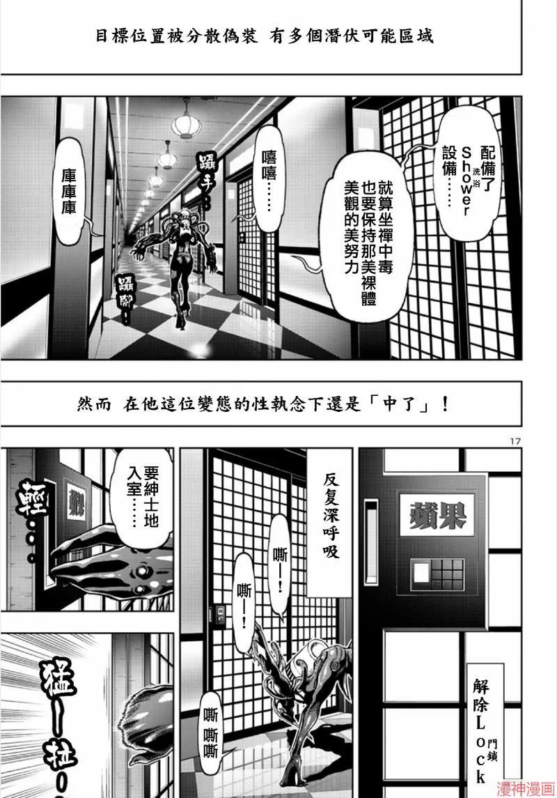 第02部第64话 第18页