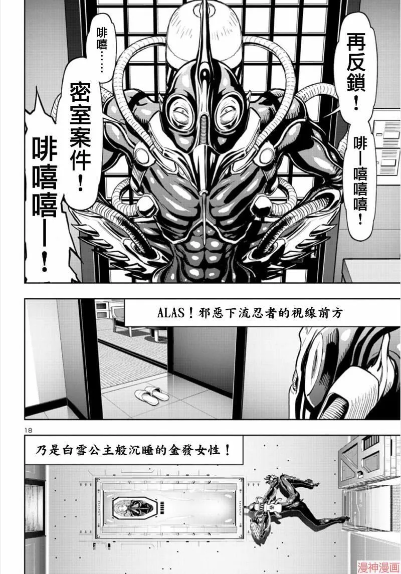 第02部第64话 第19页