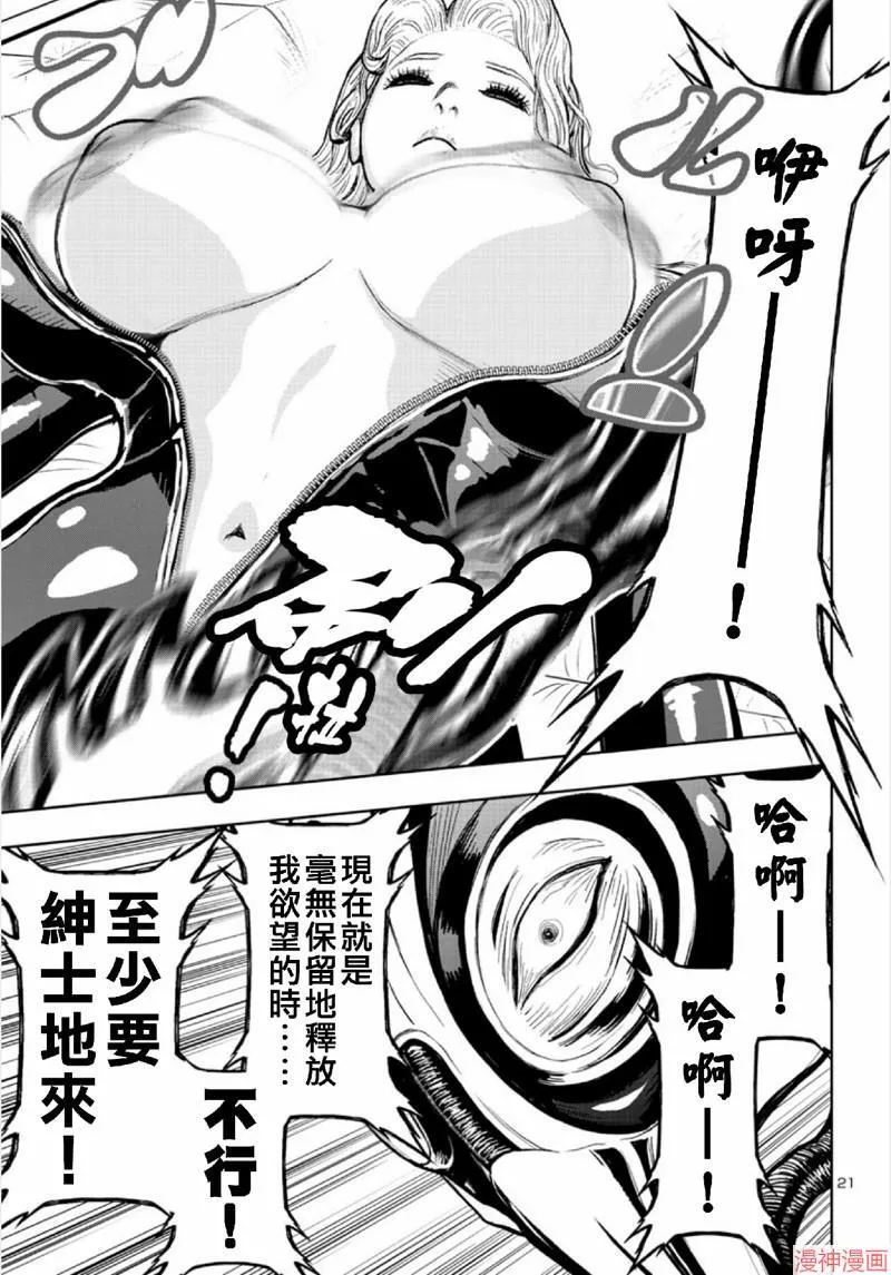 第02部第64话 第22页