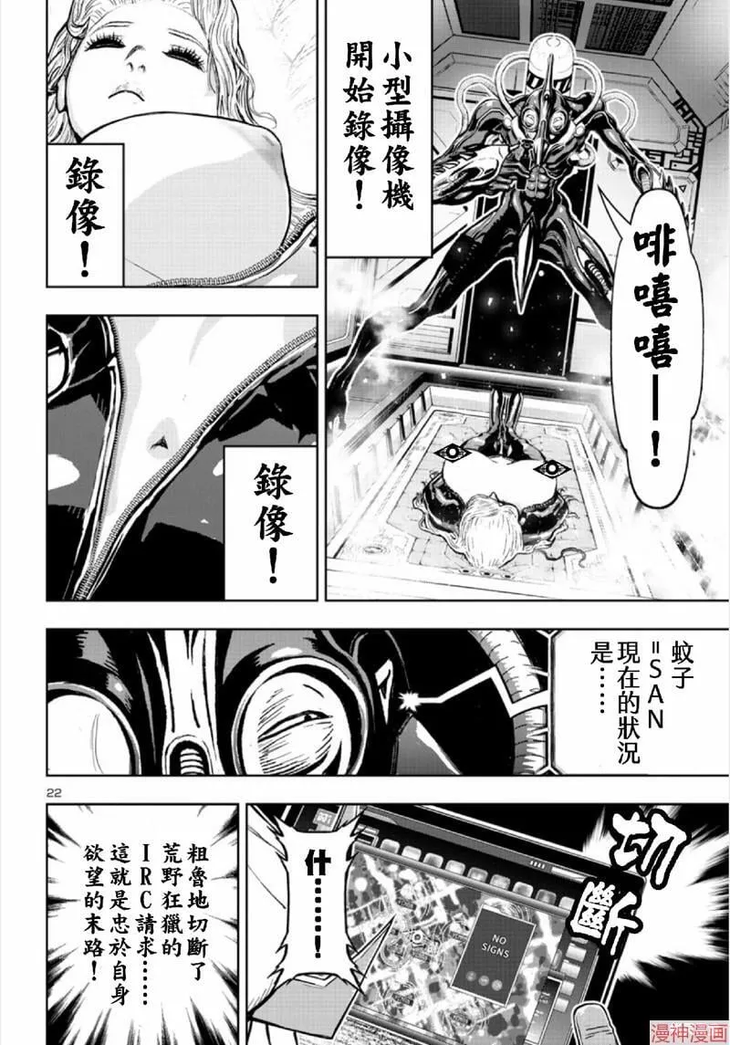 第02部第64话 第23页