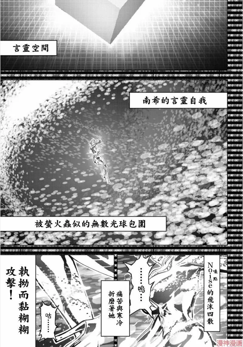 第02部第64话 第24页