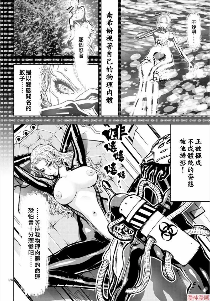 第02部第64话 第25页