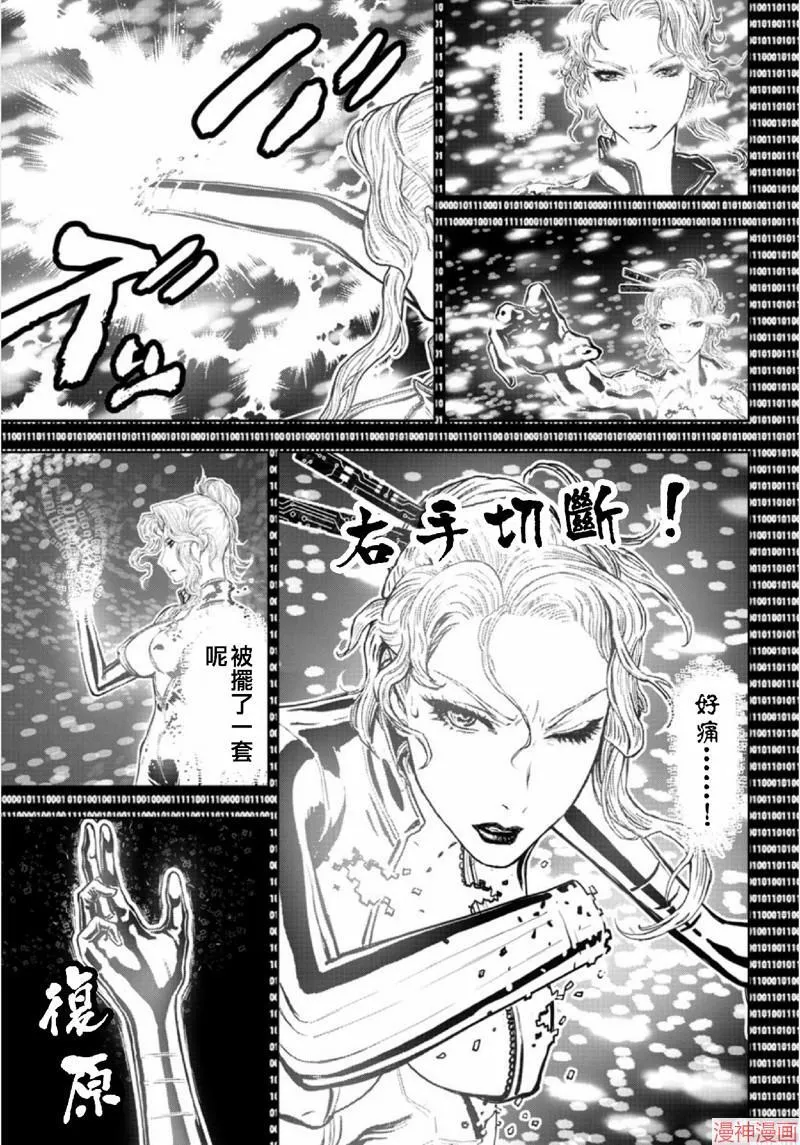 第02部第64话 第26页
