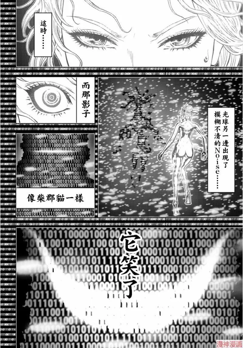 第02部第64话 第27页