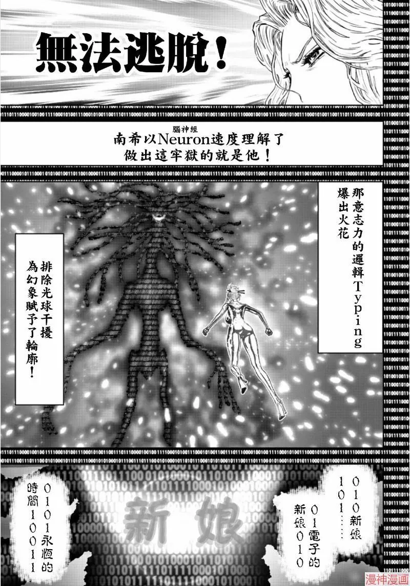 第02部第64话 第28页