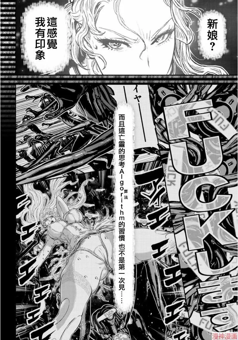 第02部第64话 第29页