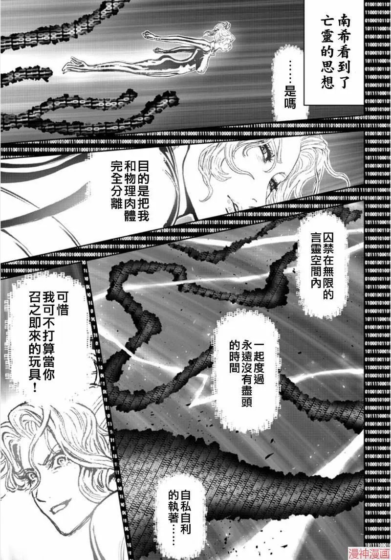 第02部第64话 第32页