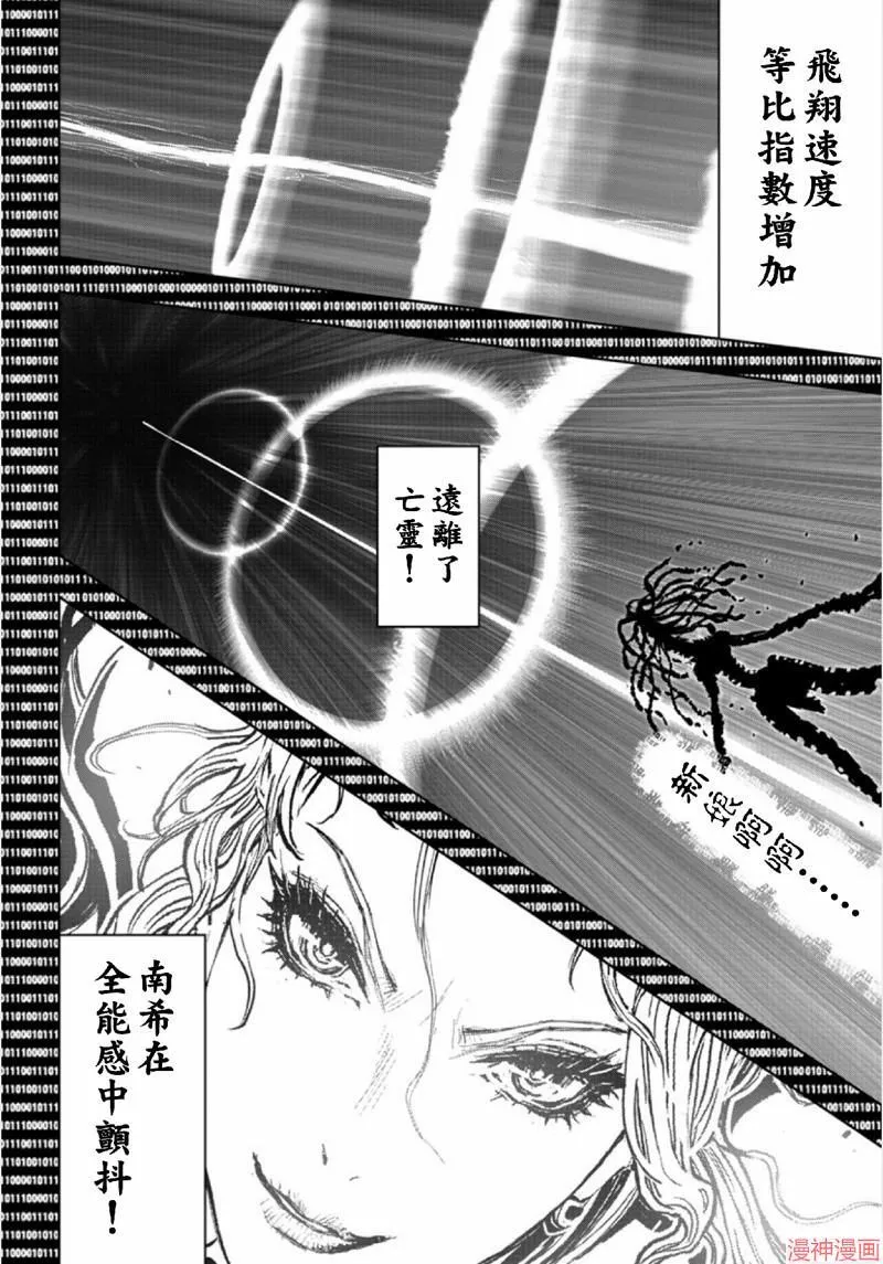 第02部第64话 第33页