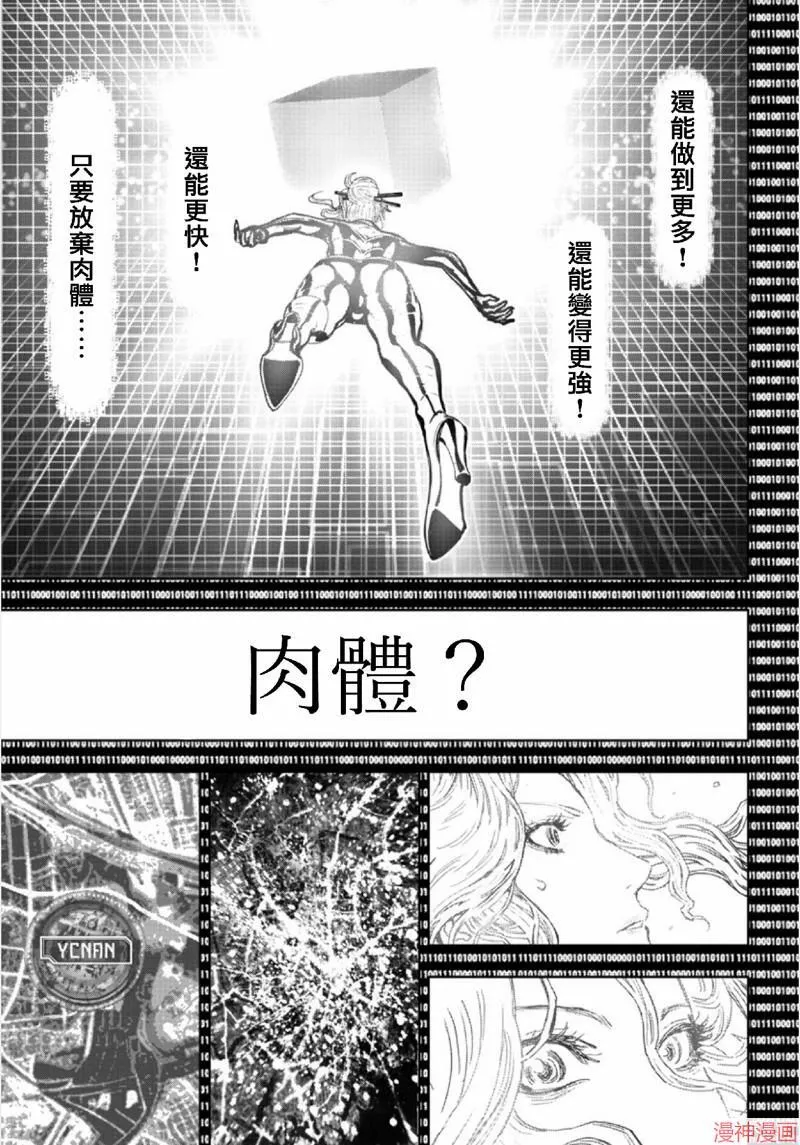 第02部第64话 第34页