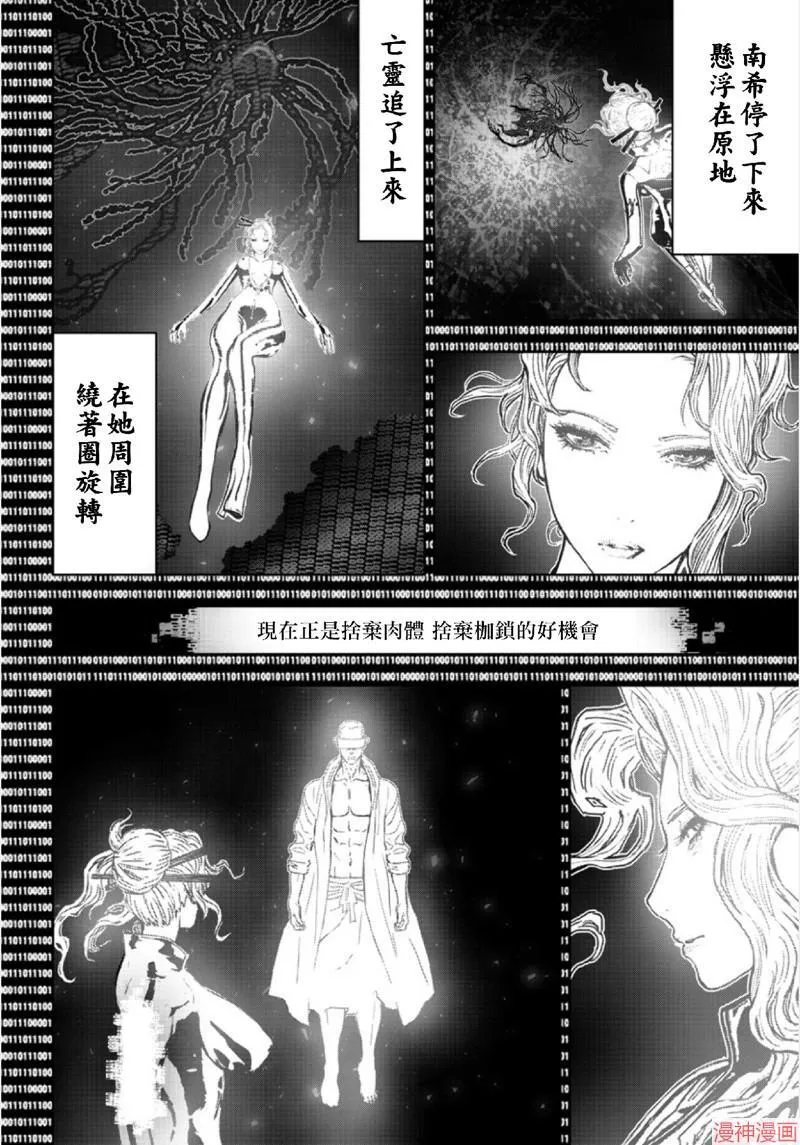 第02部第64话 第36页