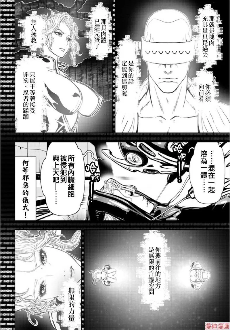第02部第65话 第3页