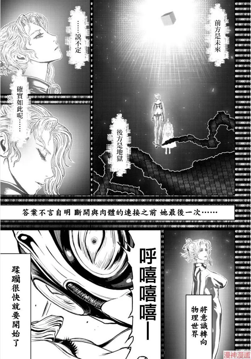 第02部第65话 第4页