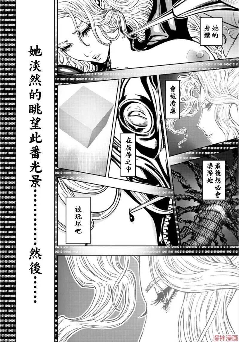 第02部第65话 第5页