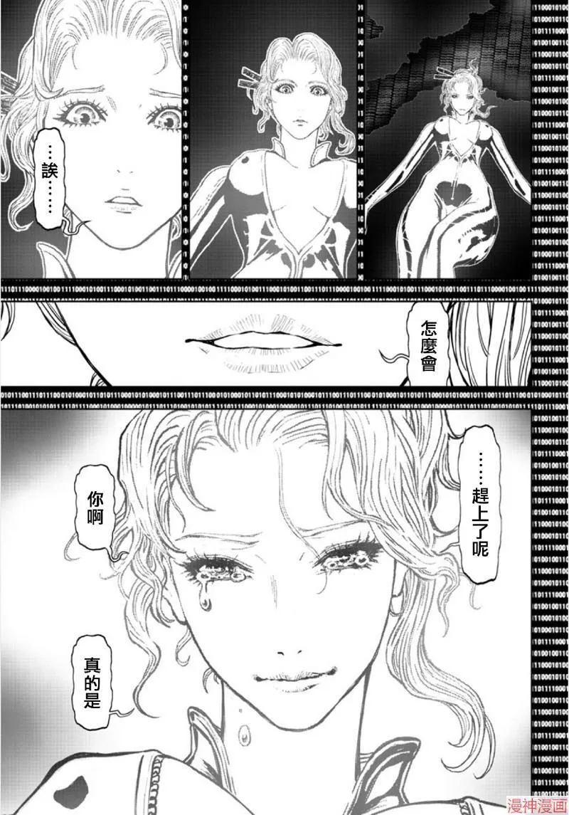 第02部第65话 第6页