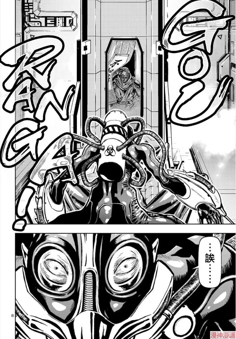 第02部第65话 第7页