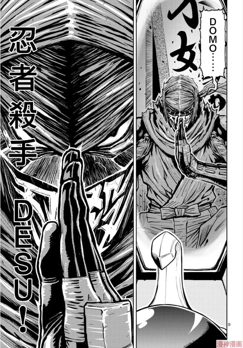 第02部第65话 第8页