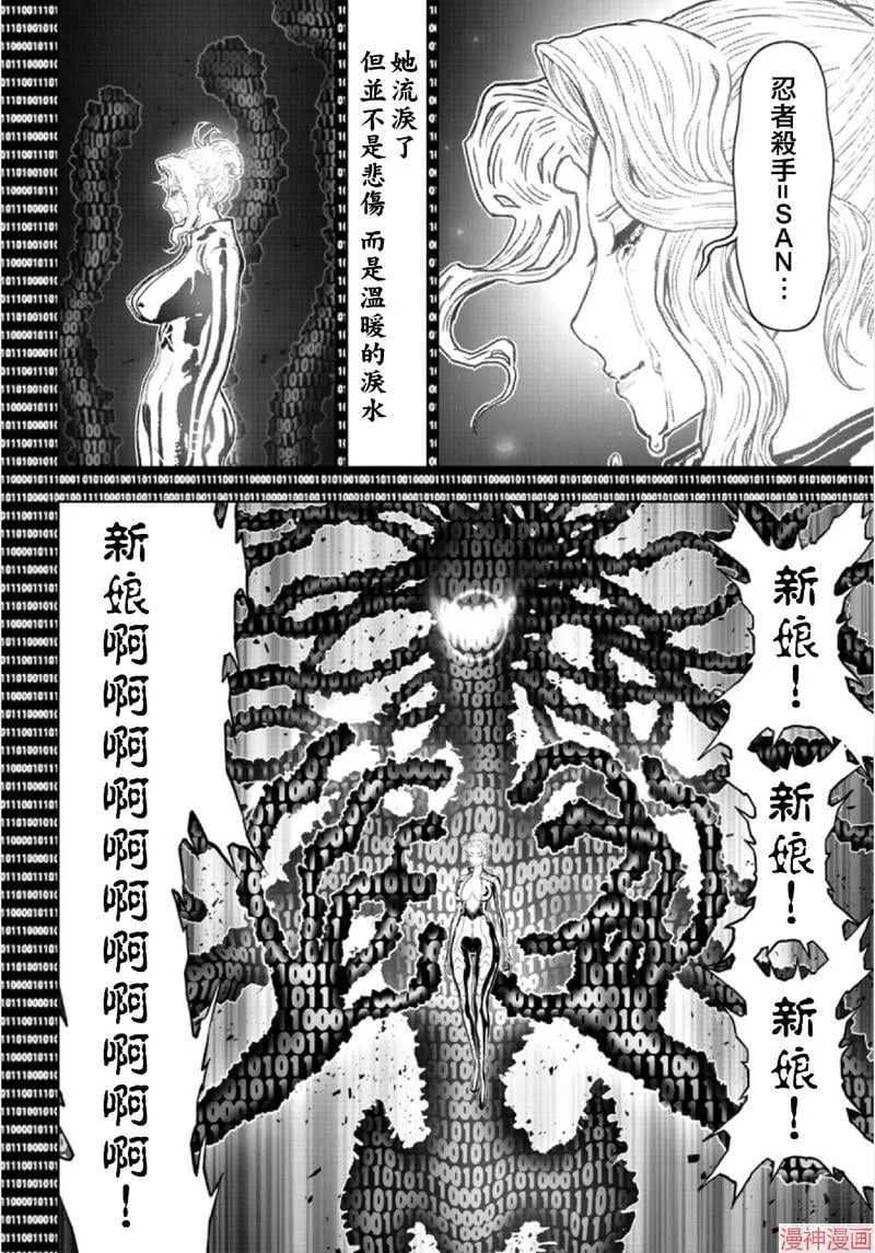 第02部第65话 第12页