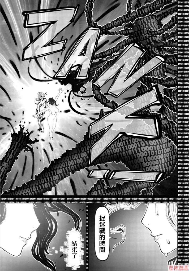 第02部第65话 第13页