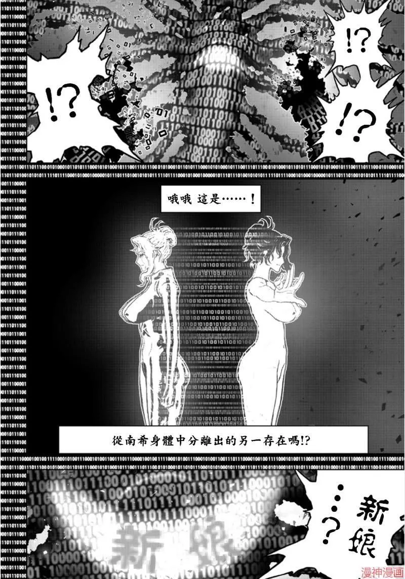 第02部第65话 第14页