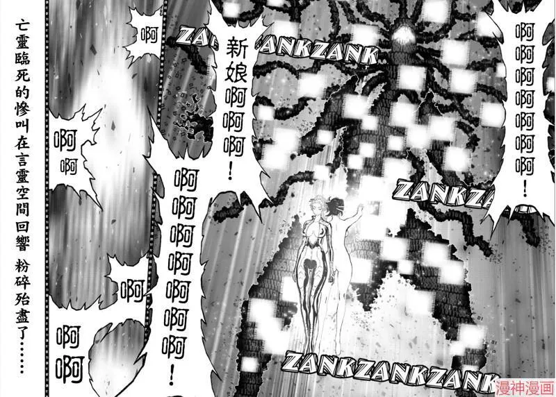 第02部第65话 第16页