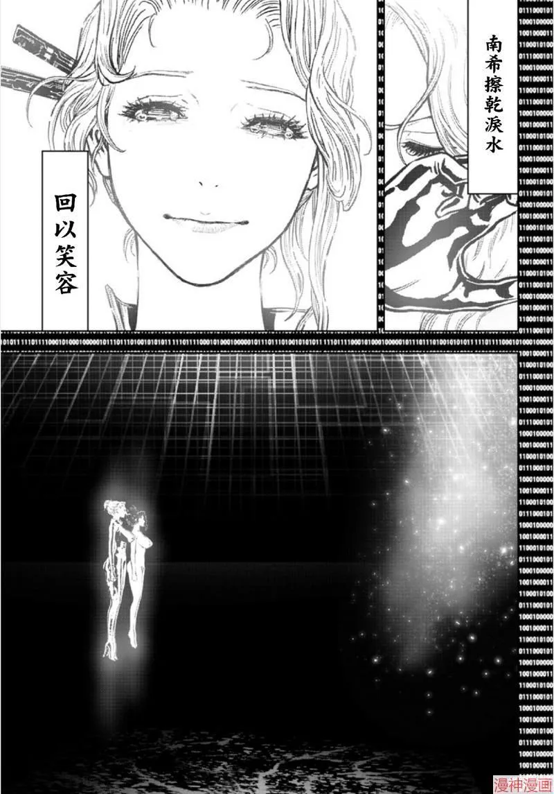 第02部第65话 第18页