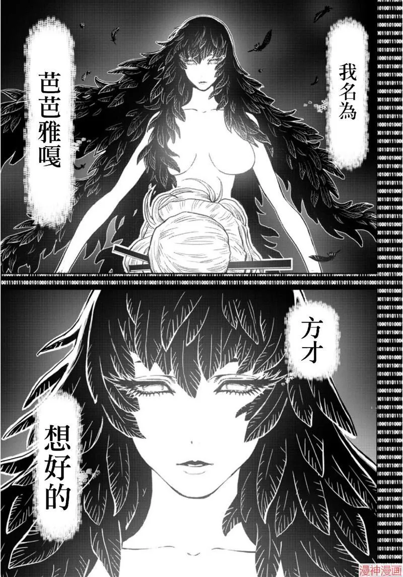 第02部第65话 第20页