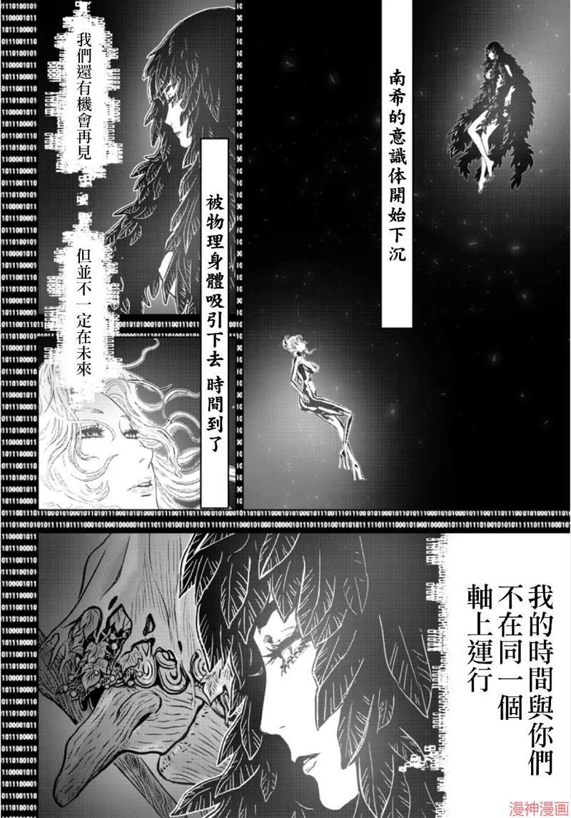 第02部第65话 第21页