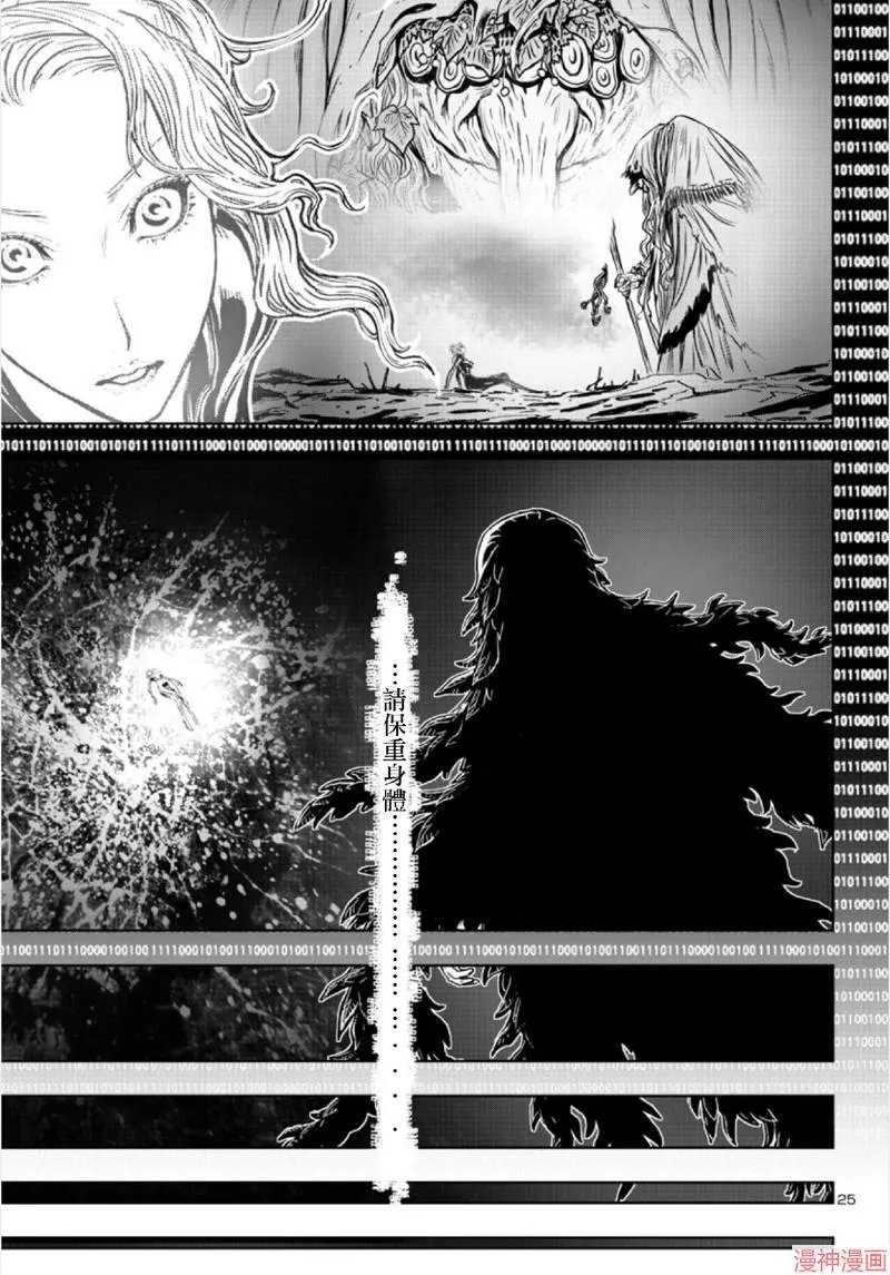 第02部第65话 第22页