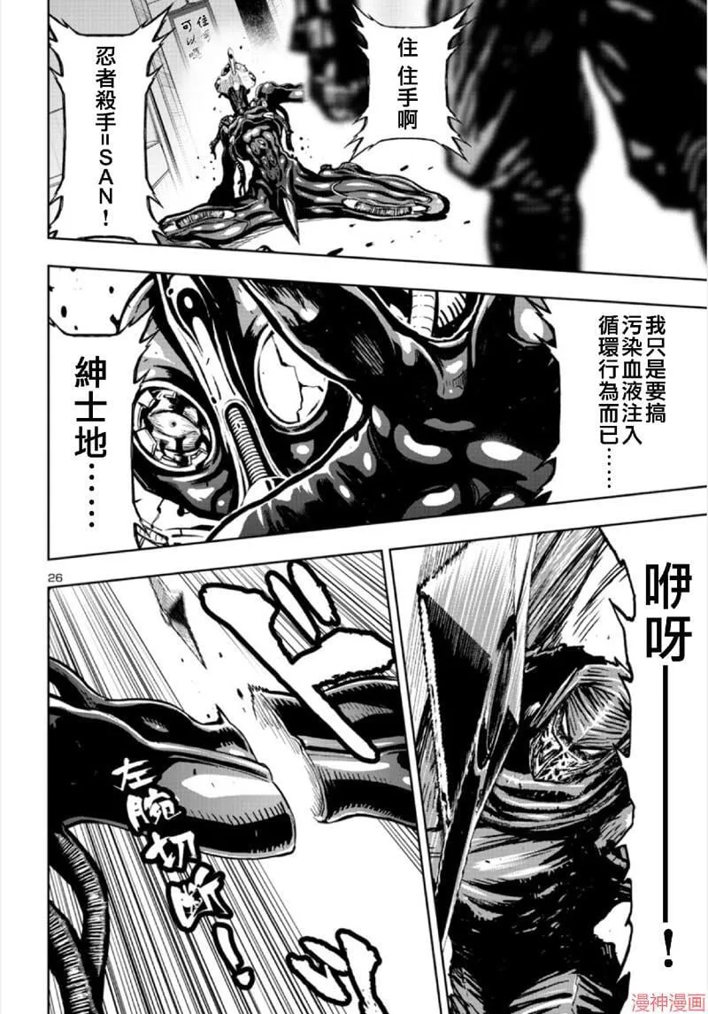 第02部第65话 第23页