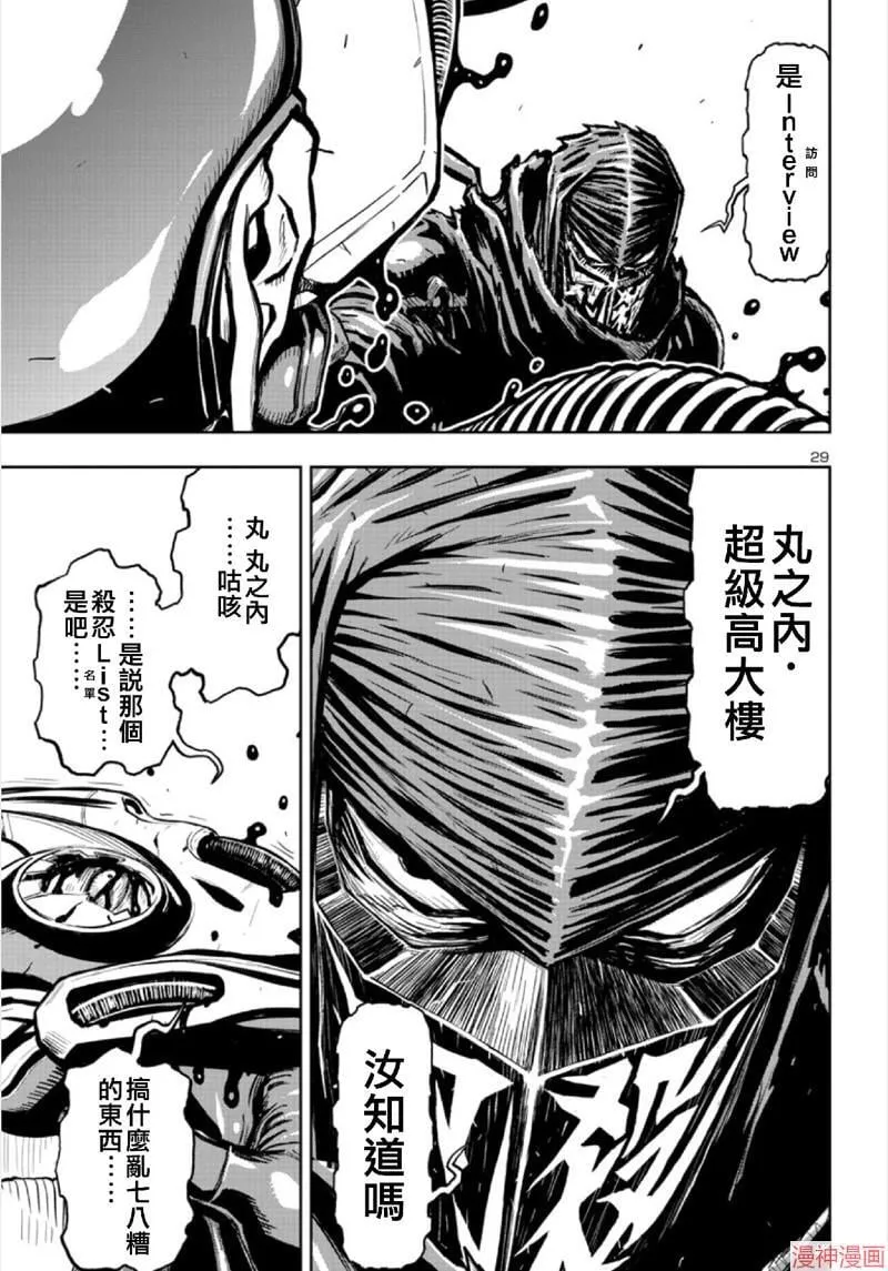 第02部第65话 第26页