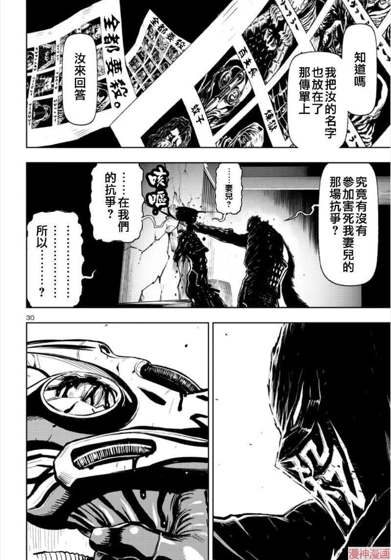 第02部第65话 第27页