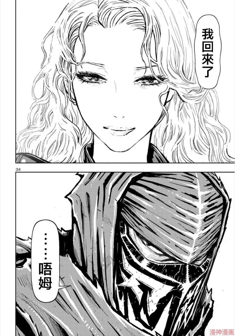 第02部第65话 第31页