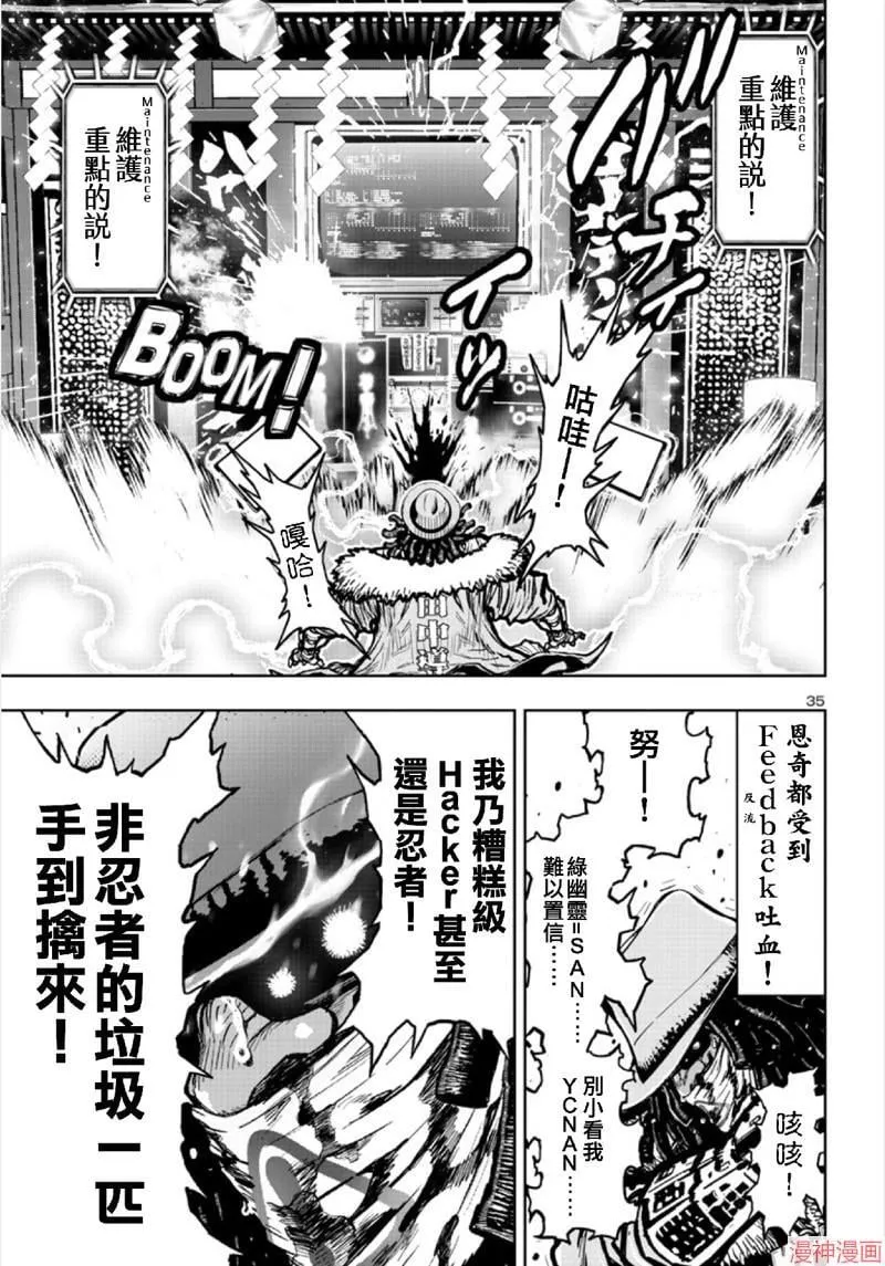 第02部第65话 第32页