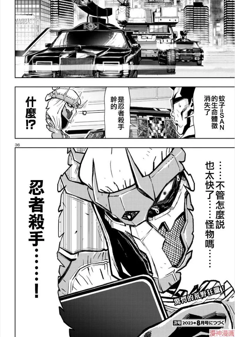 第02部第65话 第33页